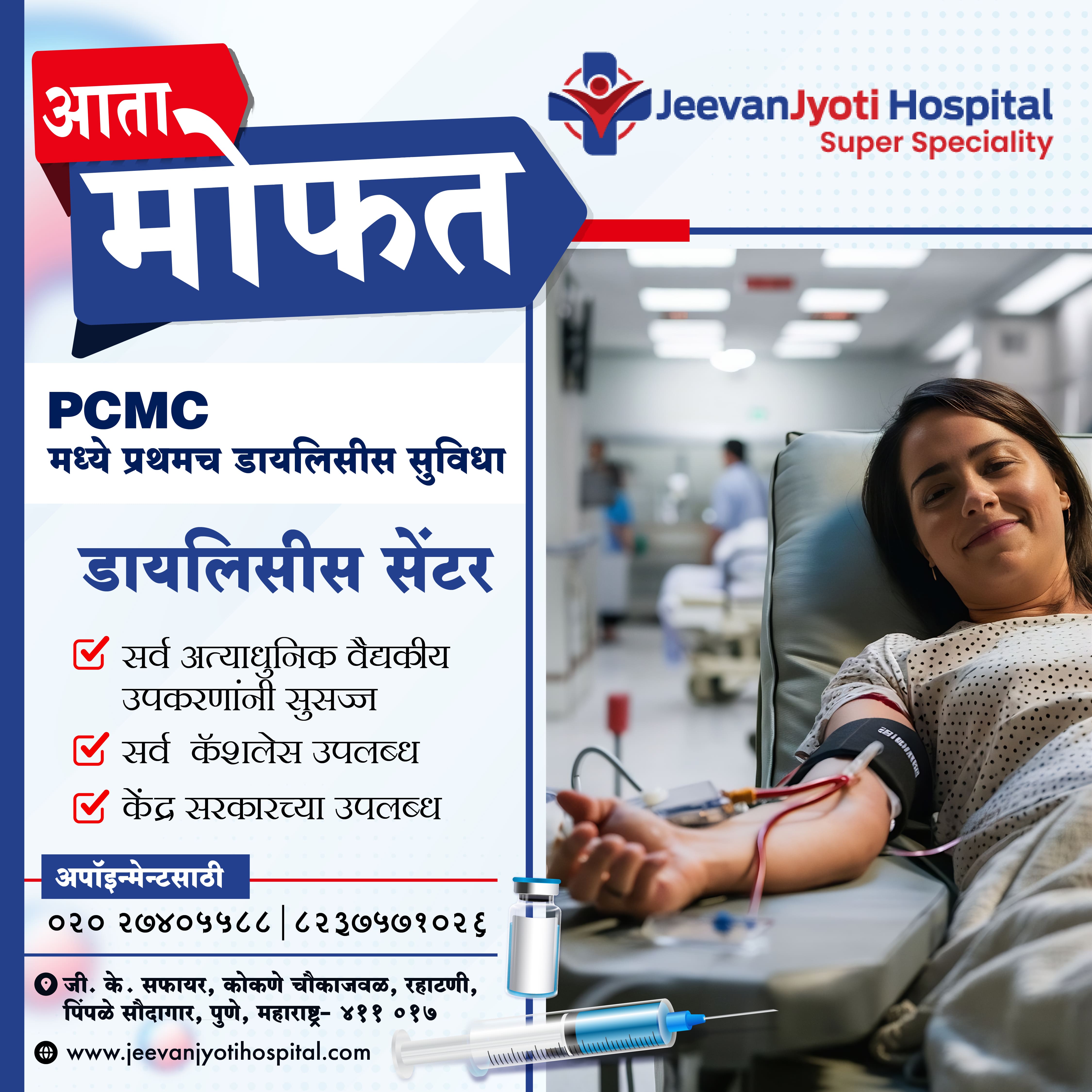 Jeevan Jyoti Hospital